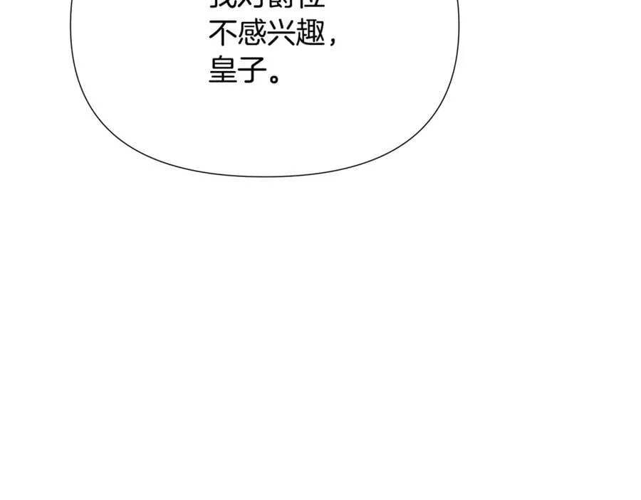 第164话 秘密企图 第99页