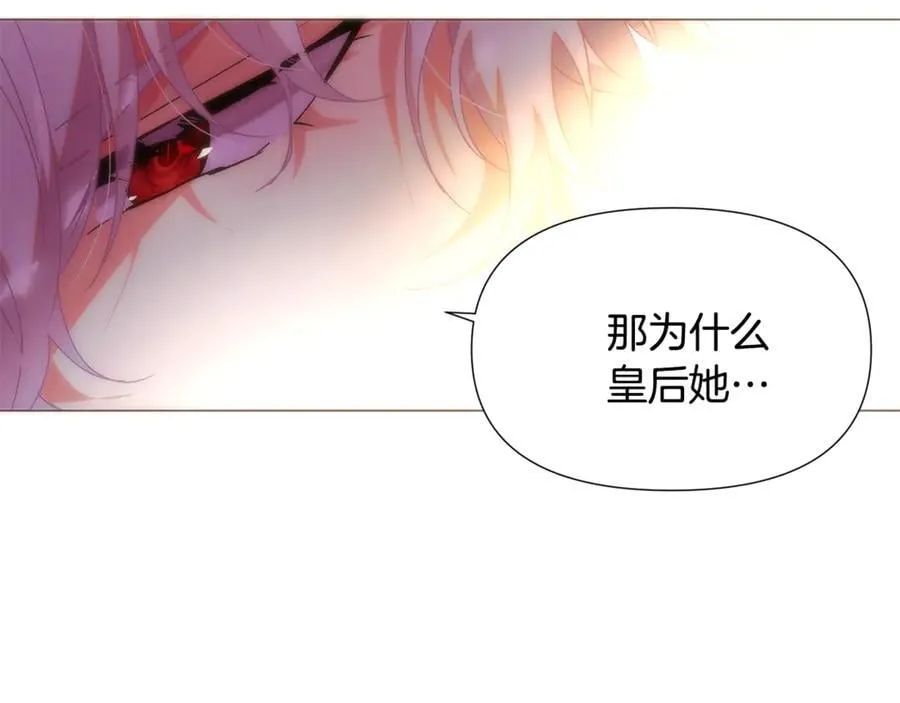 第164话 秘密企图 第100页