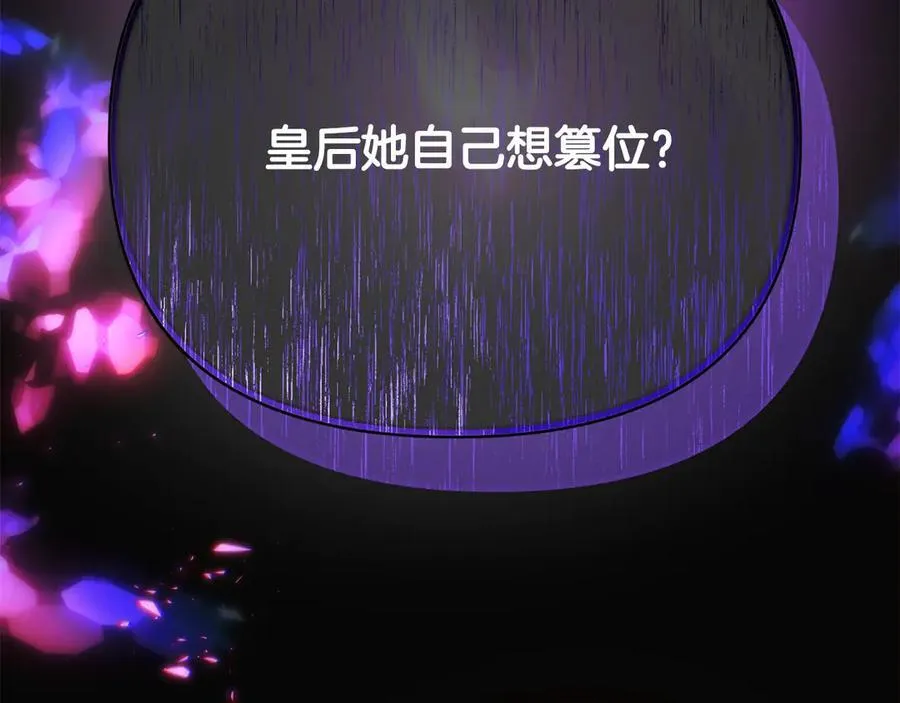 第164话 秘密企图 第108页