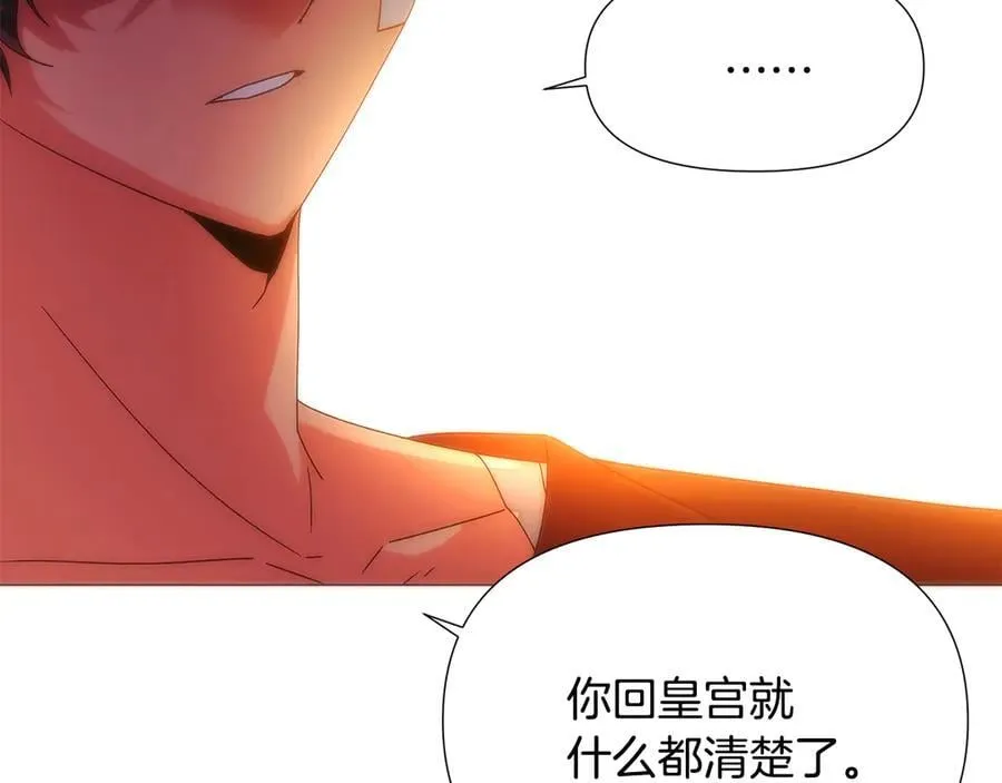 第164话 秘密企图 第110页