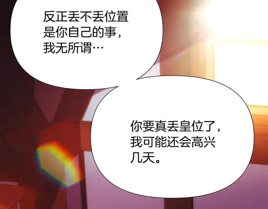 第164话 秘密企图 第112页