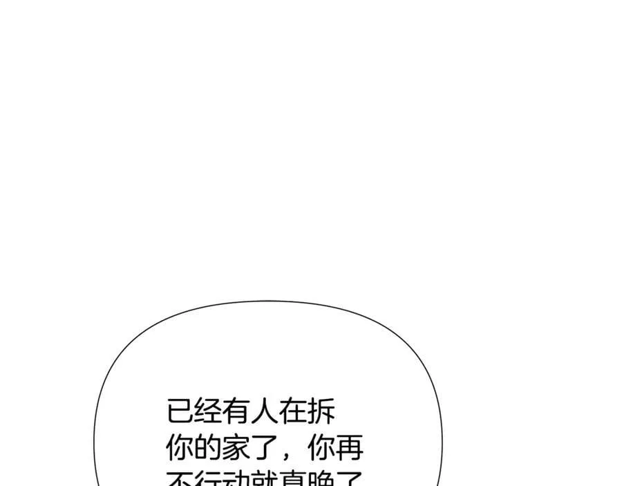 第164话 秘密企图 第115页