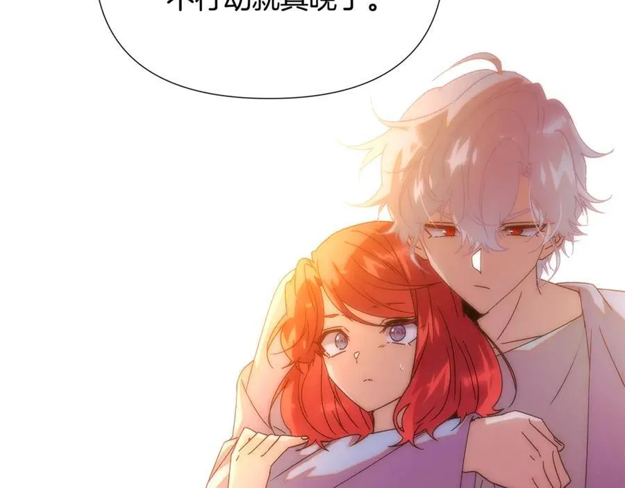 第164话 秘密企图 第116页