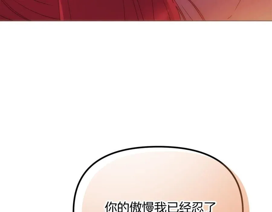 第164话 秘密企图 第119页