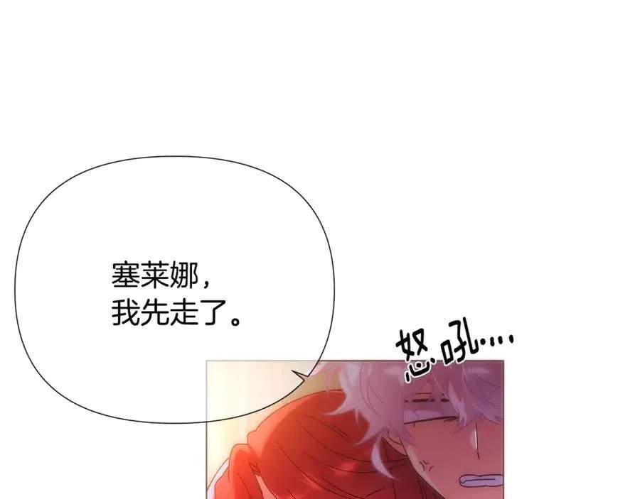 第164话 秘密企图 第126页