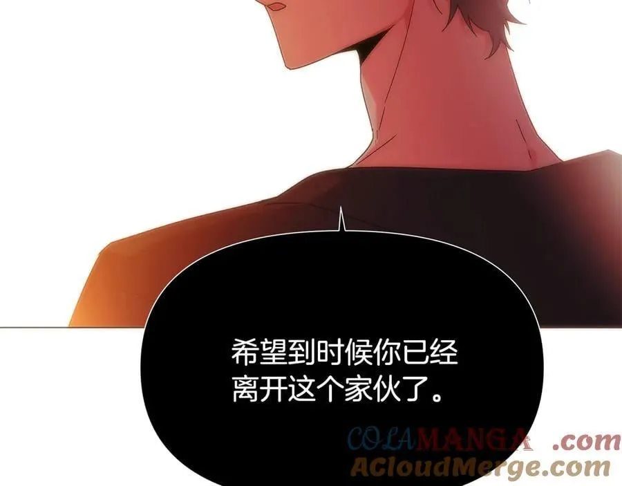 第164话 秘密企图 第133页