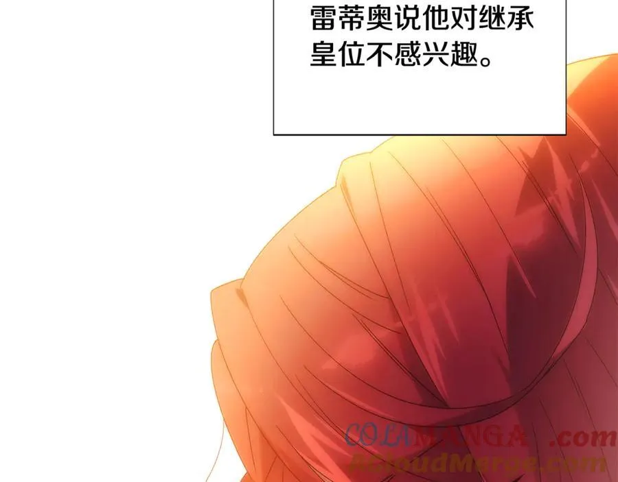 第164话 秘密企图 第141页