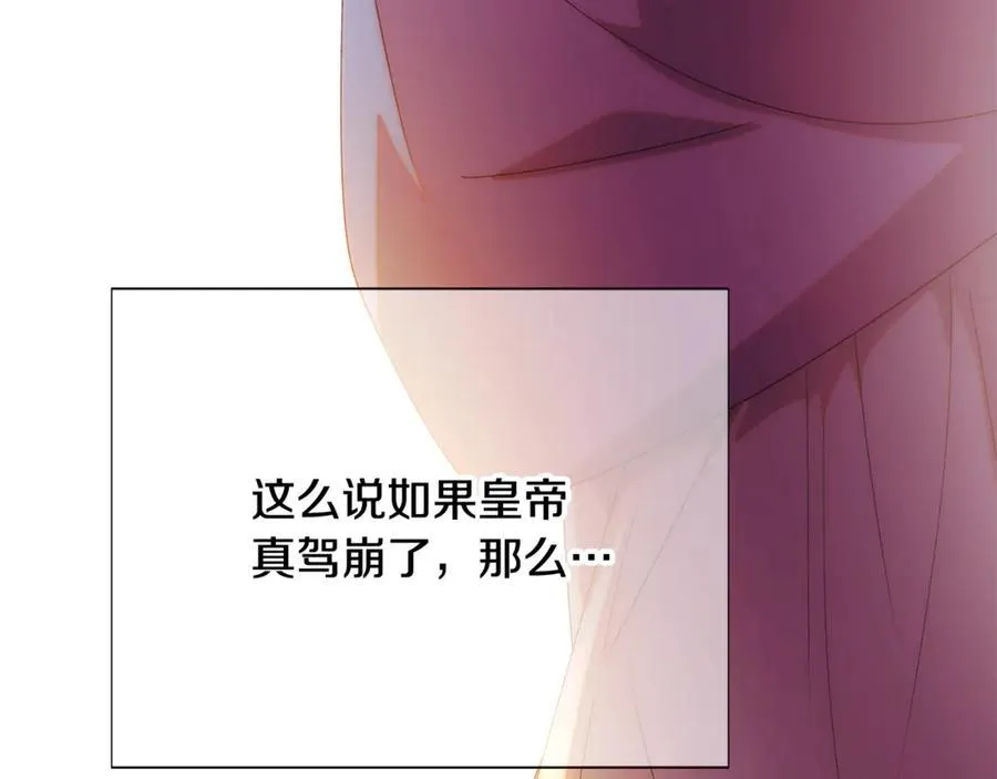 第164话 秘密企图 第144页