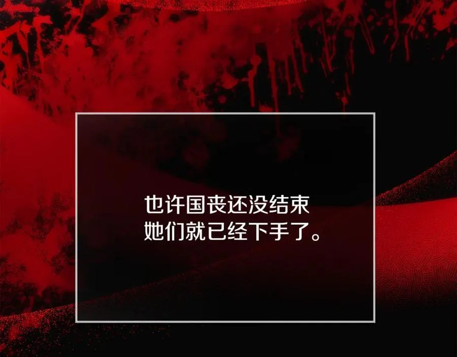 第164话 秘密企图 第147页