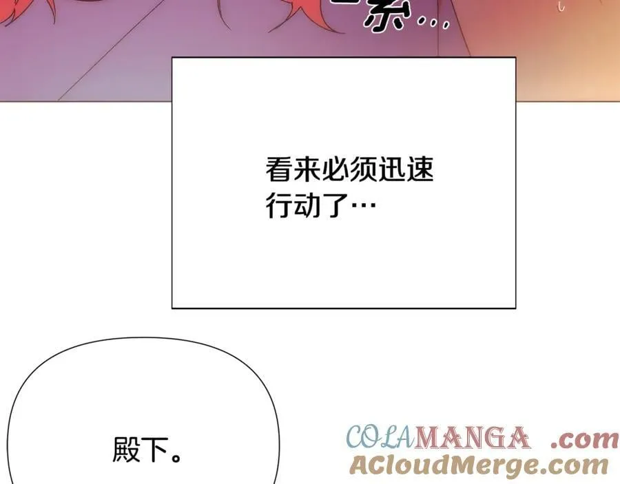 第164话 秘密企图 第149页