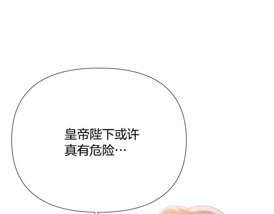 第164话 秘密企图 第152页