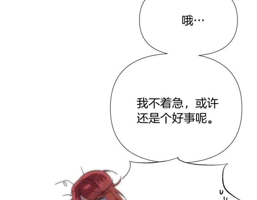 第164话 秘密企图 第155页
