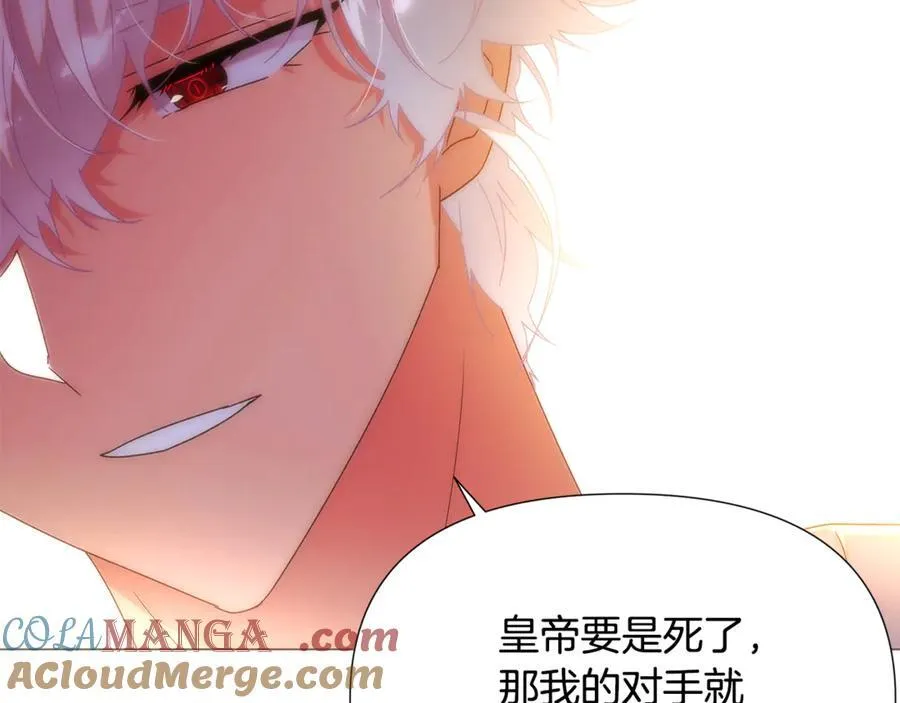 第164话 秘密企图 第157页