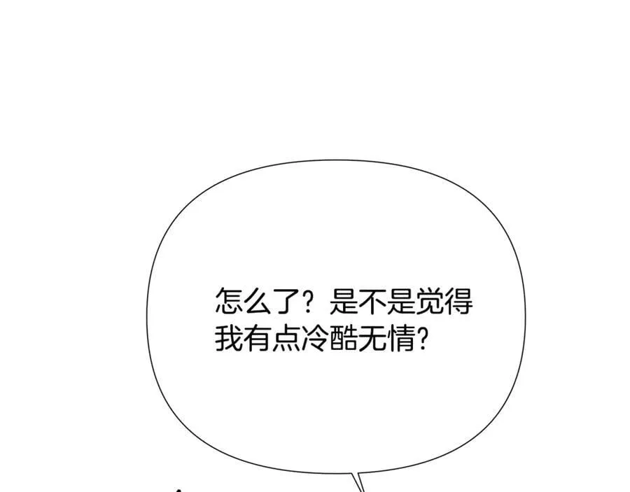 第164话 秘密企图 第160页