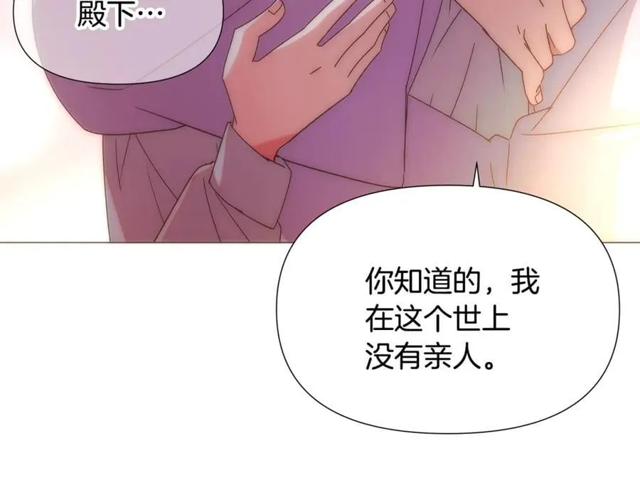 第164话 秘密企图 第162页