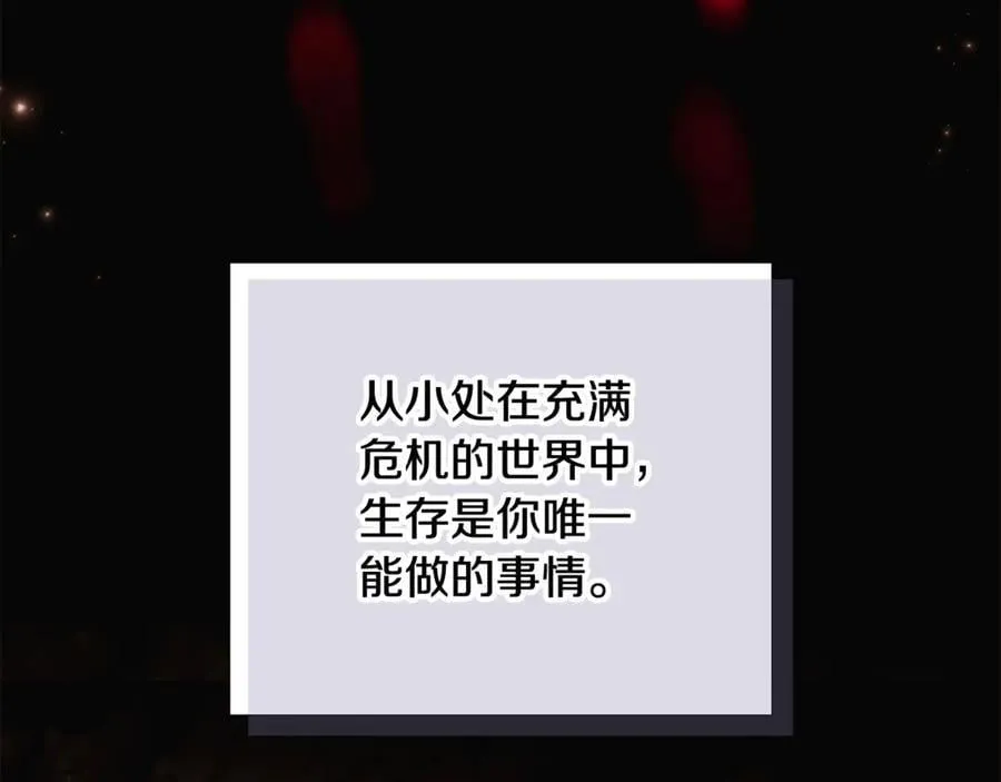 第164话 秘密企图 第172页