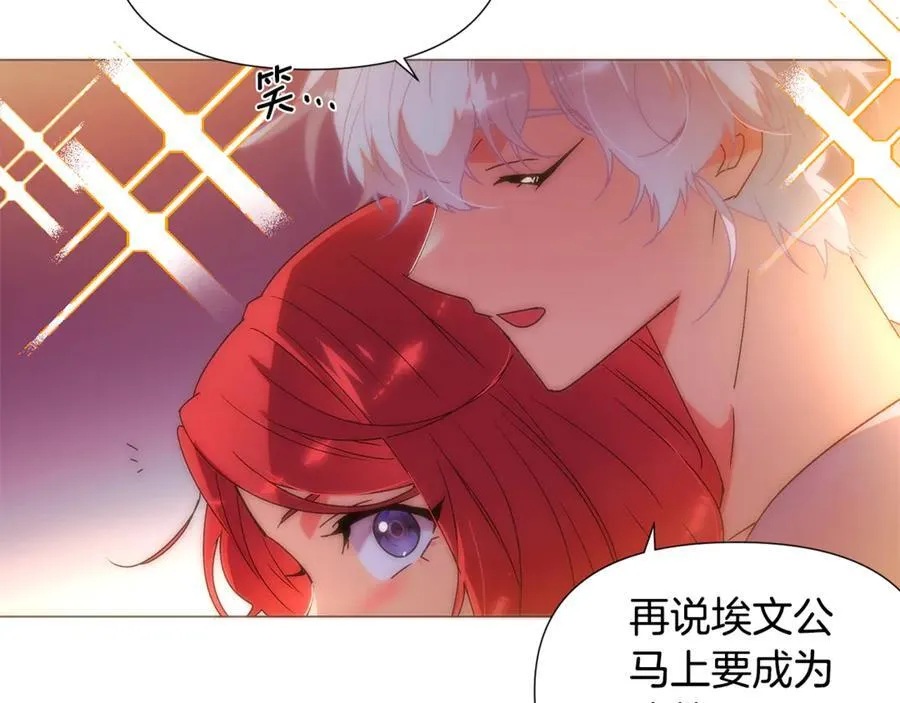 第164话 秘密企图 第174页