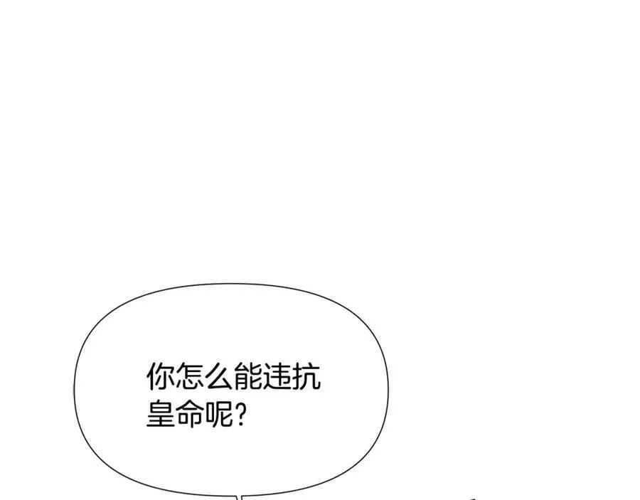 第164话 秘密企图 第178页