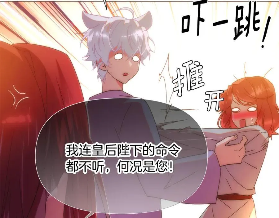 第164话 秘密企图 第179页