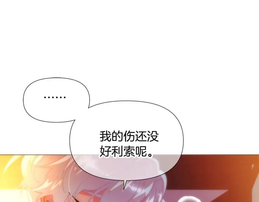 第164话 秘密企图 第183页