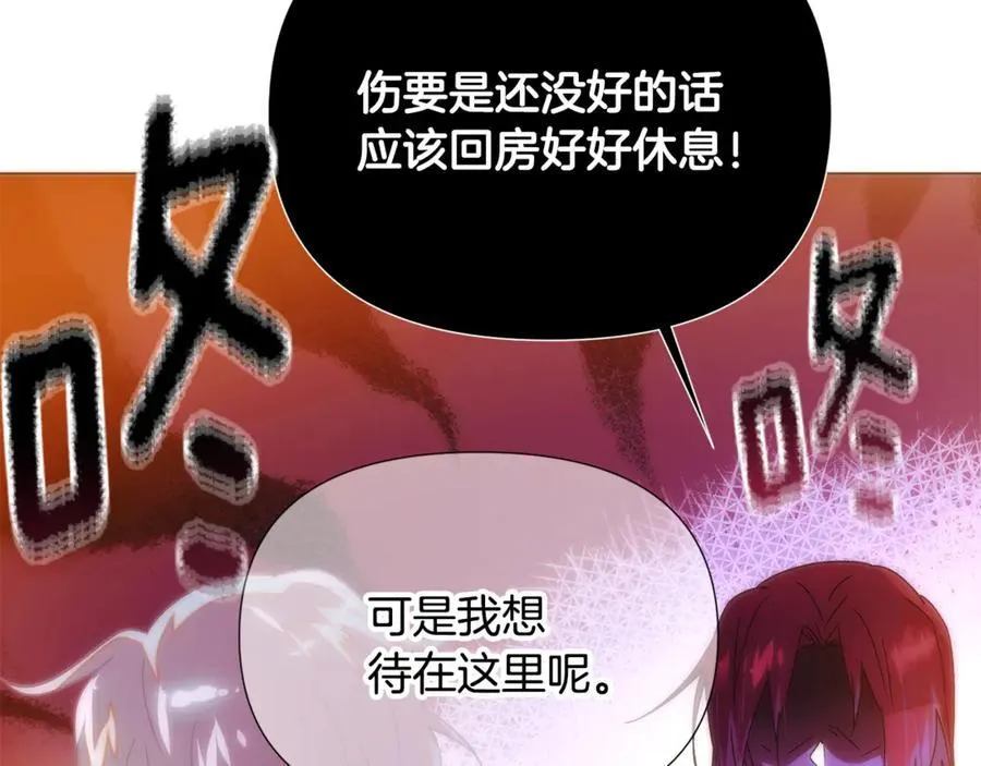 第164话 秘密企图 第186页
