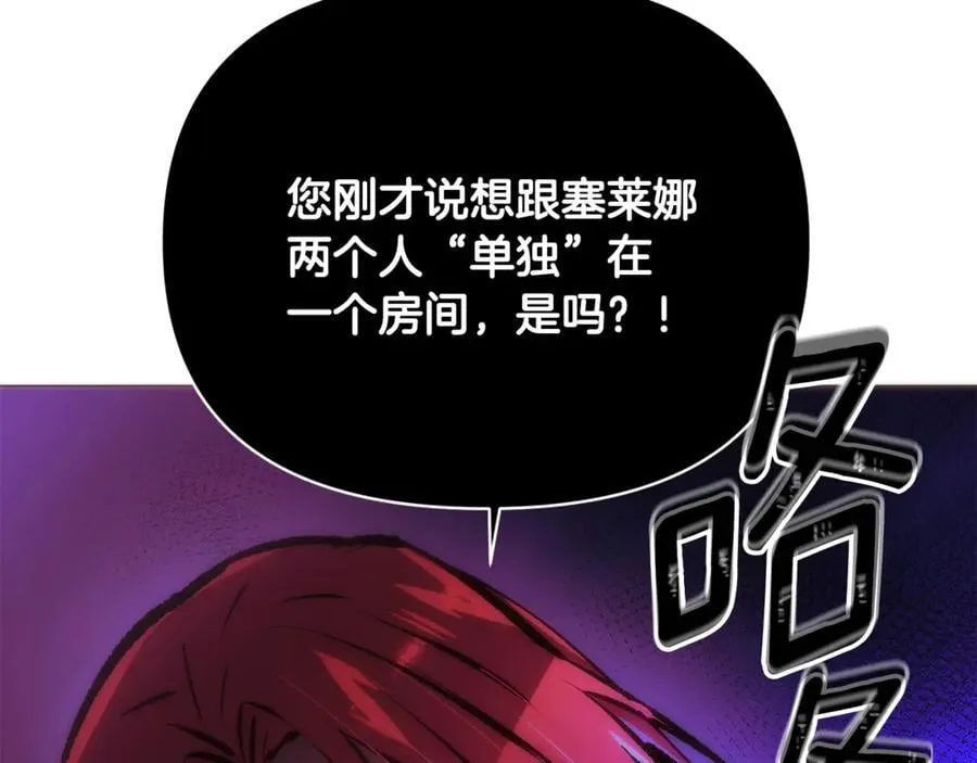 第164话 秘密企图 第191页