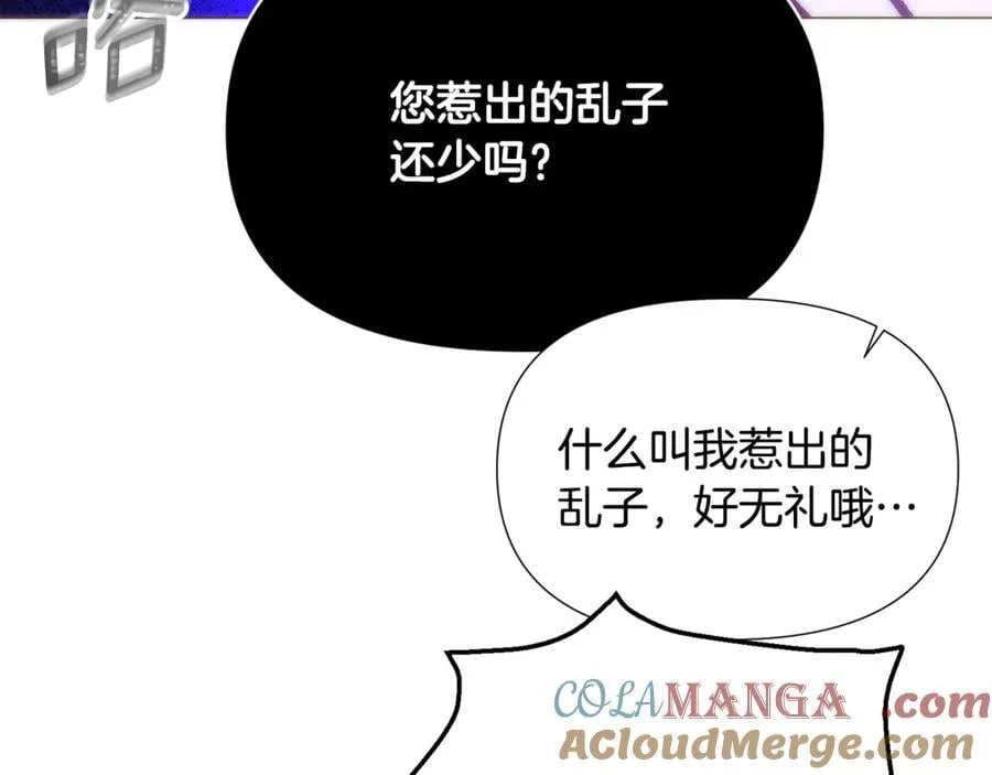 第164话 秘密企图 第193页