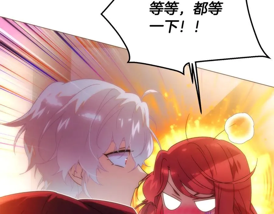 第164话 秘密企图 第194页