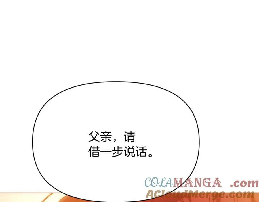 第164话 秘密企图 第197页
