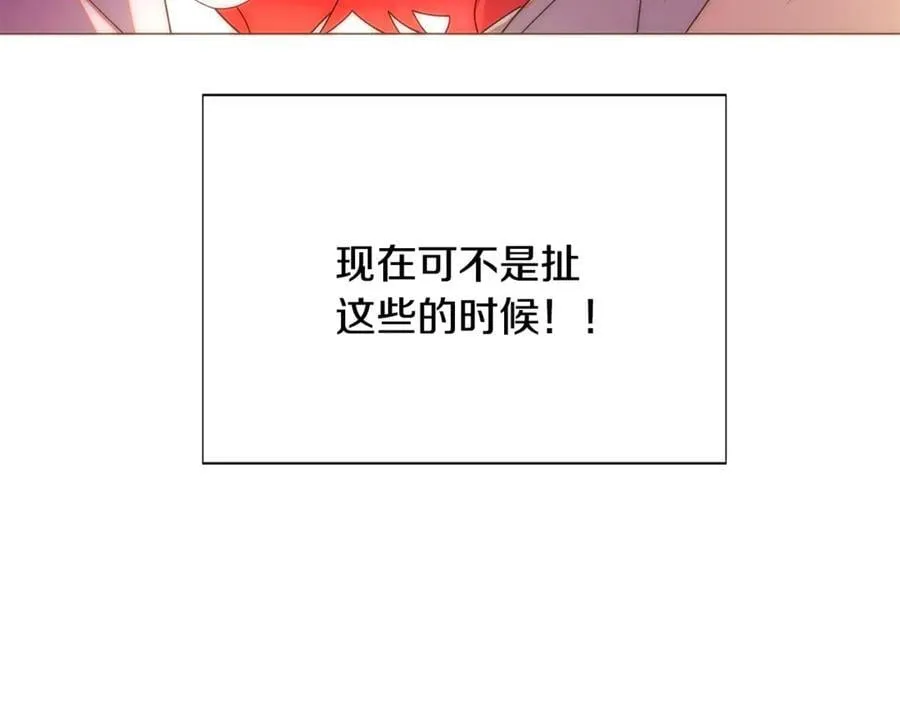 第164话 秘密企图 第199页