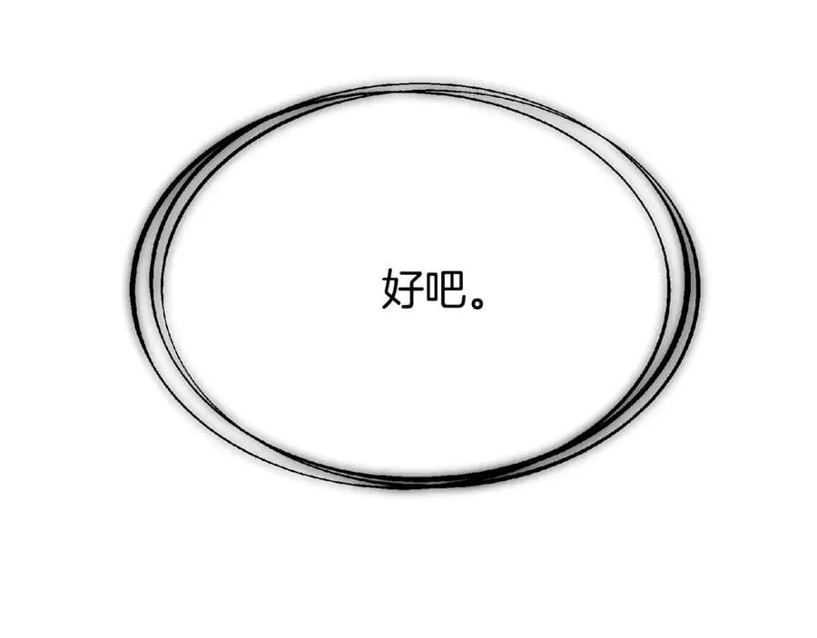 第164话 秘密企图 第202页