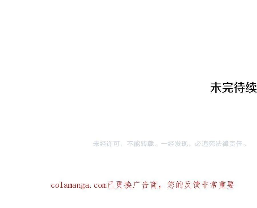 第164话 秘密企图 第204页