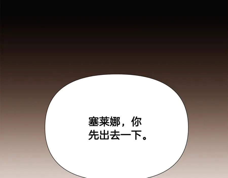 第163话 决不放弃 第6页