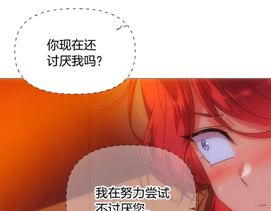 第163话 决不放弃 第20页