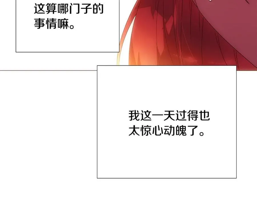 第163话 决不放弃 第30页