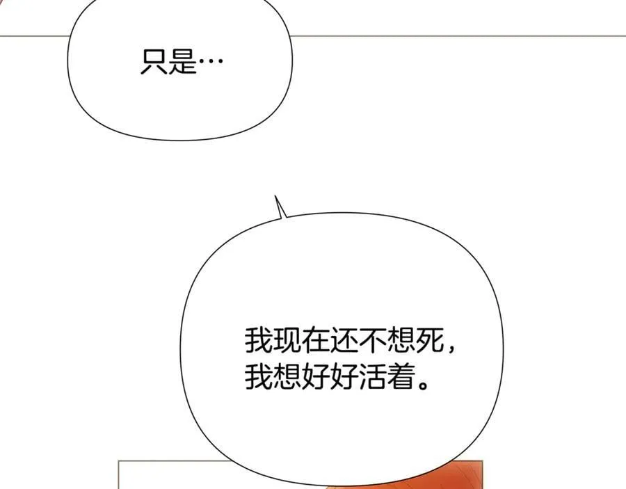 第163话 决不放弃 第70页