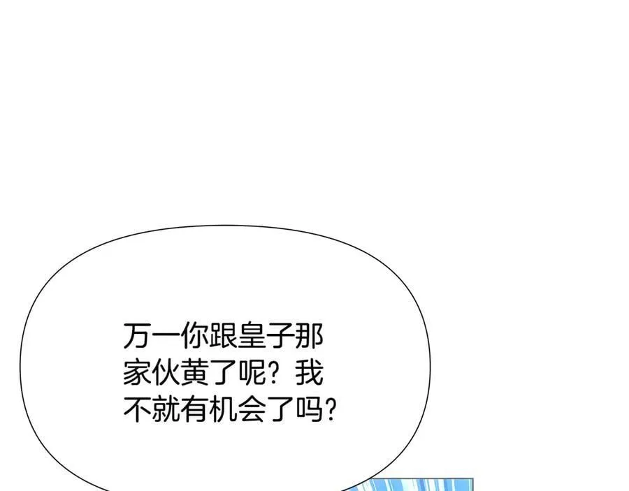 第163话 决不放弃 第75页