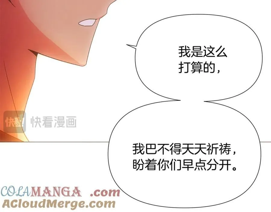 第163话 决不放弃 第81页