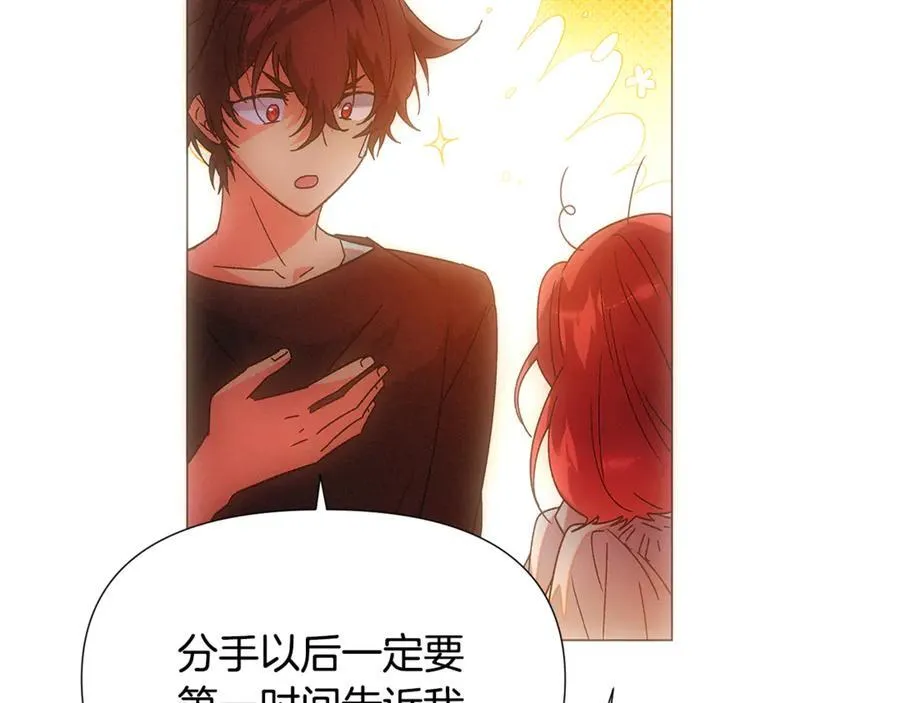 第163话 决不放弃 第83页