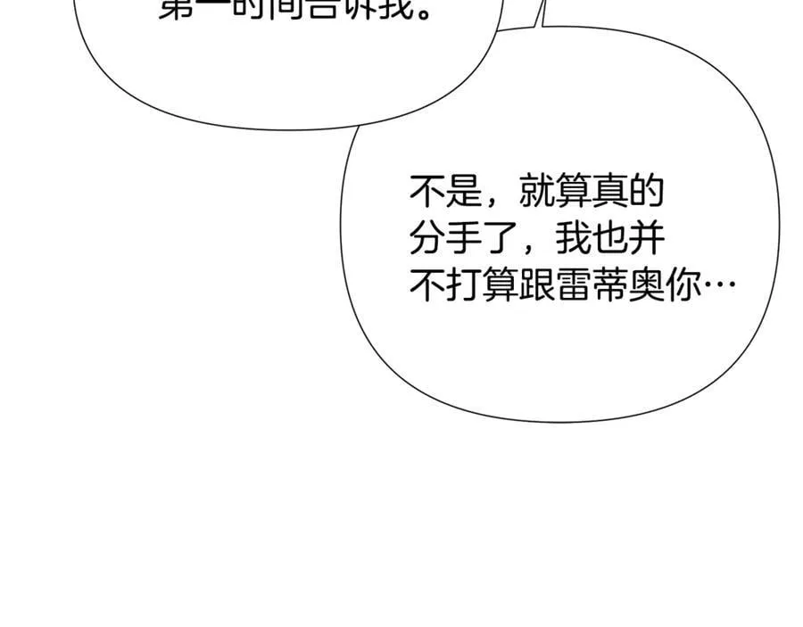 第163话 决不放弃 第84页