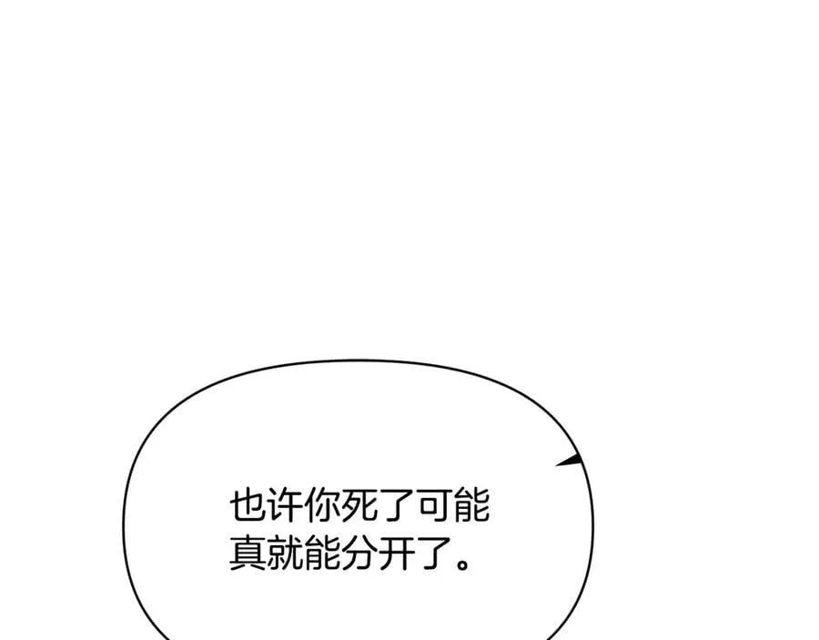 第163话 决不放弃 第110页