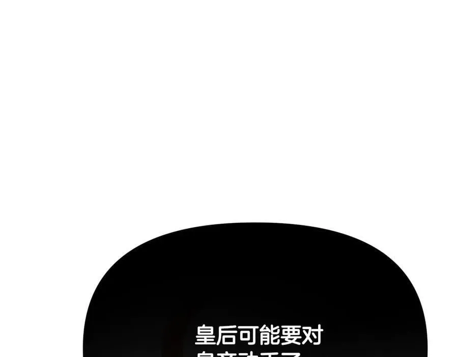 第163话 决不放弃 第115页