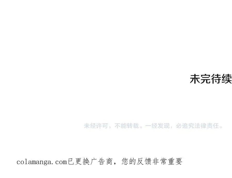 第163话 决不放弃 第155页