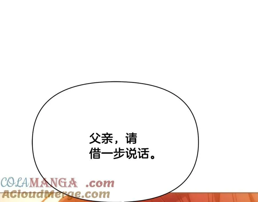 第165话 兵戎相见 第5页