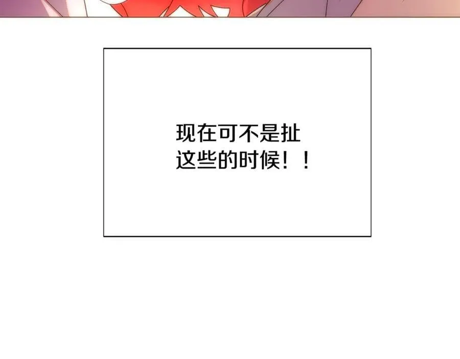 第165话 兵戎相见 第7页