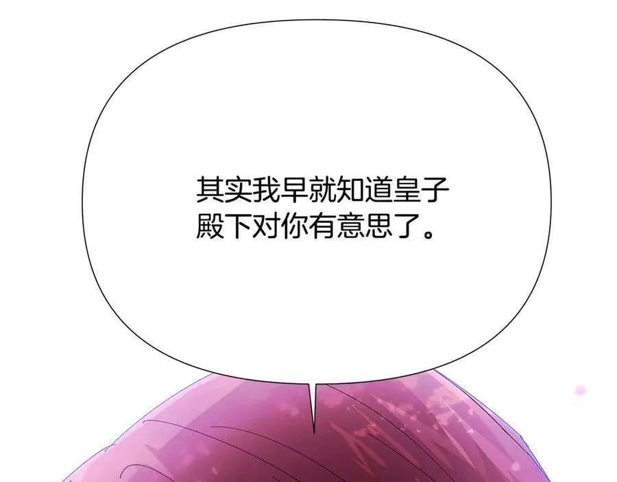 第165话 兵戎相见 第20页