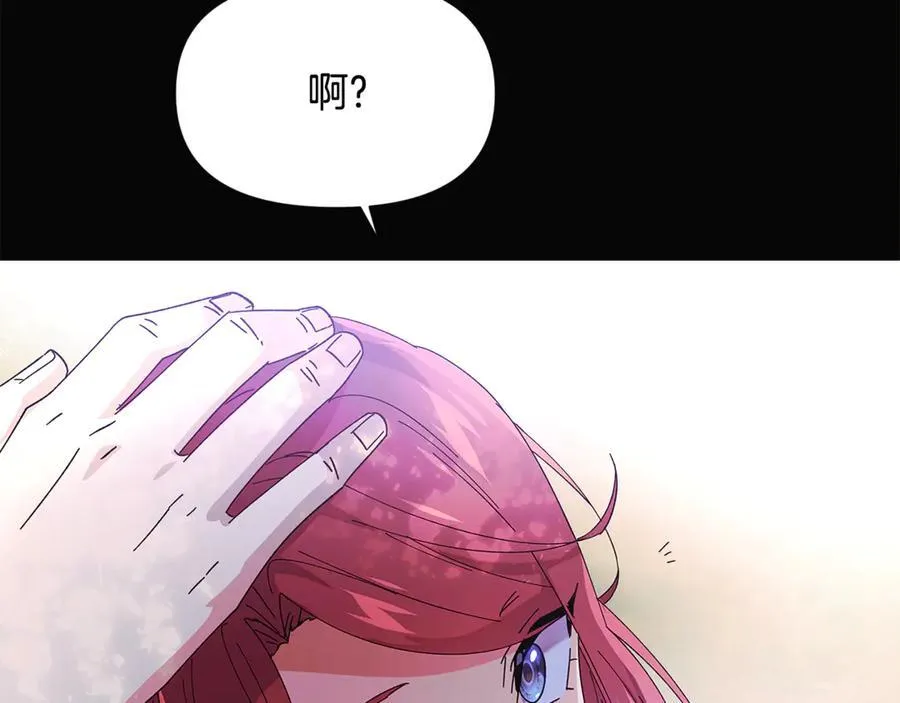 第165话 兵戎相见 第24页