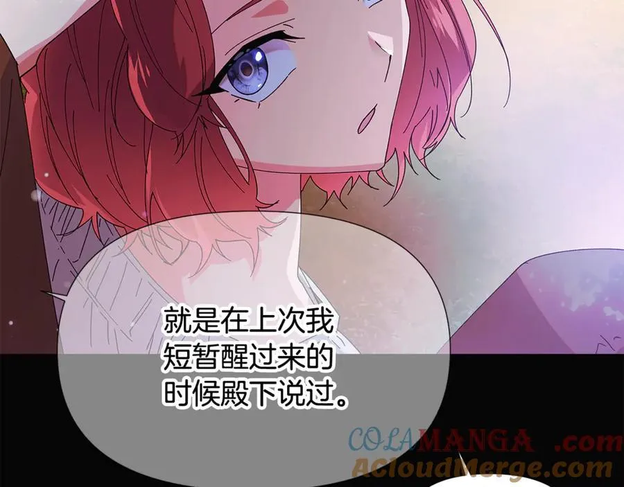 第165话 兵戎相见 第25页