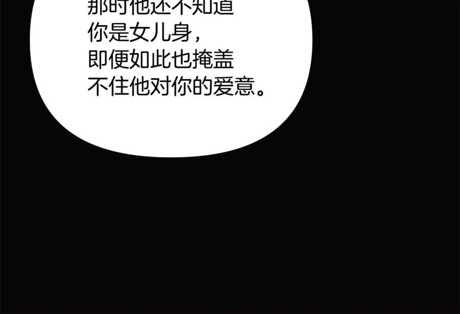 第165话 兵戎相见 第28页