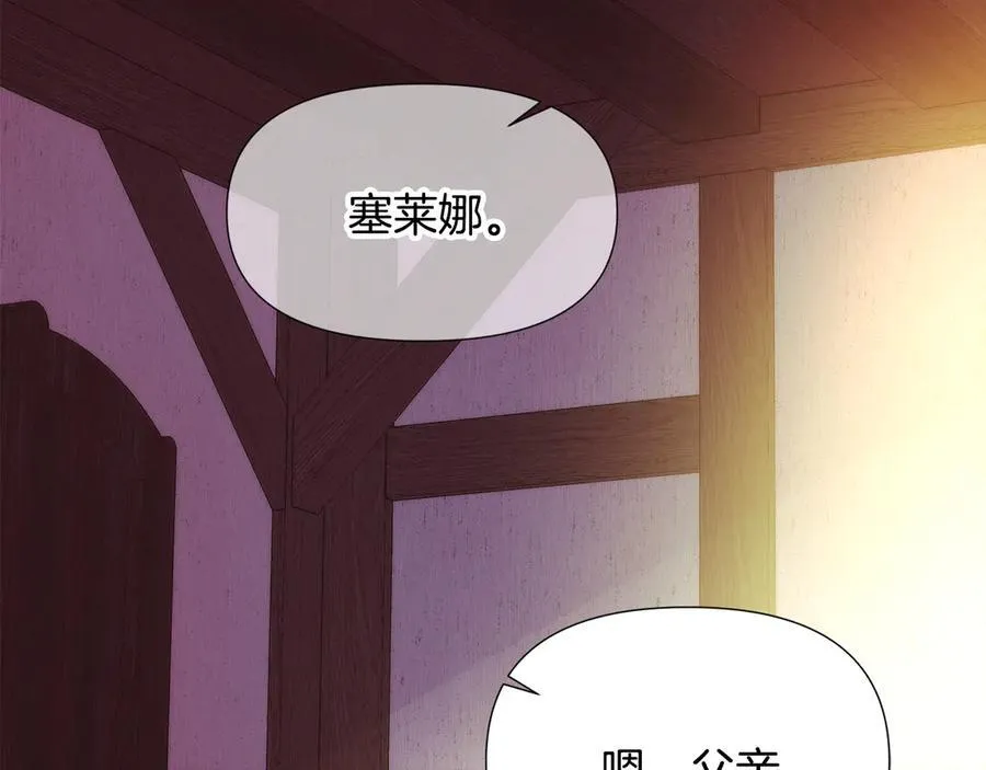 第165话 兵戎相见 第44页